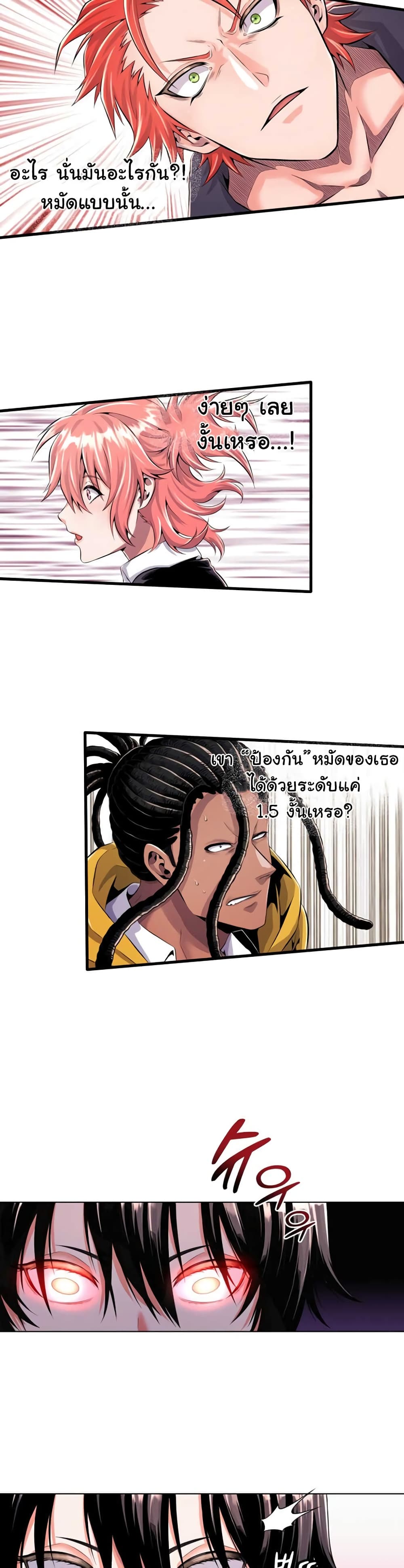 Descent of the Predecessor ตอนที่ 2 (48)